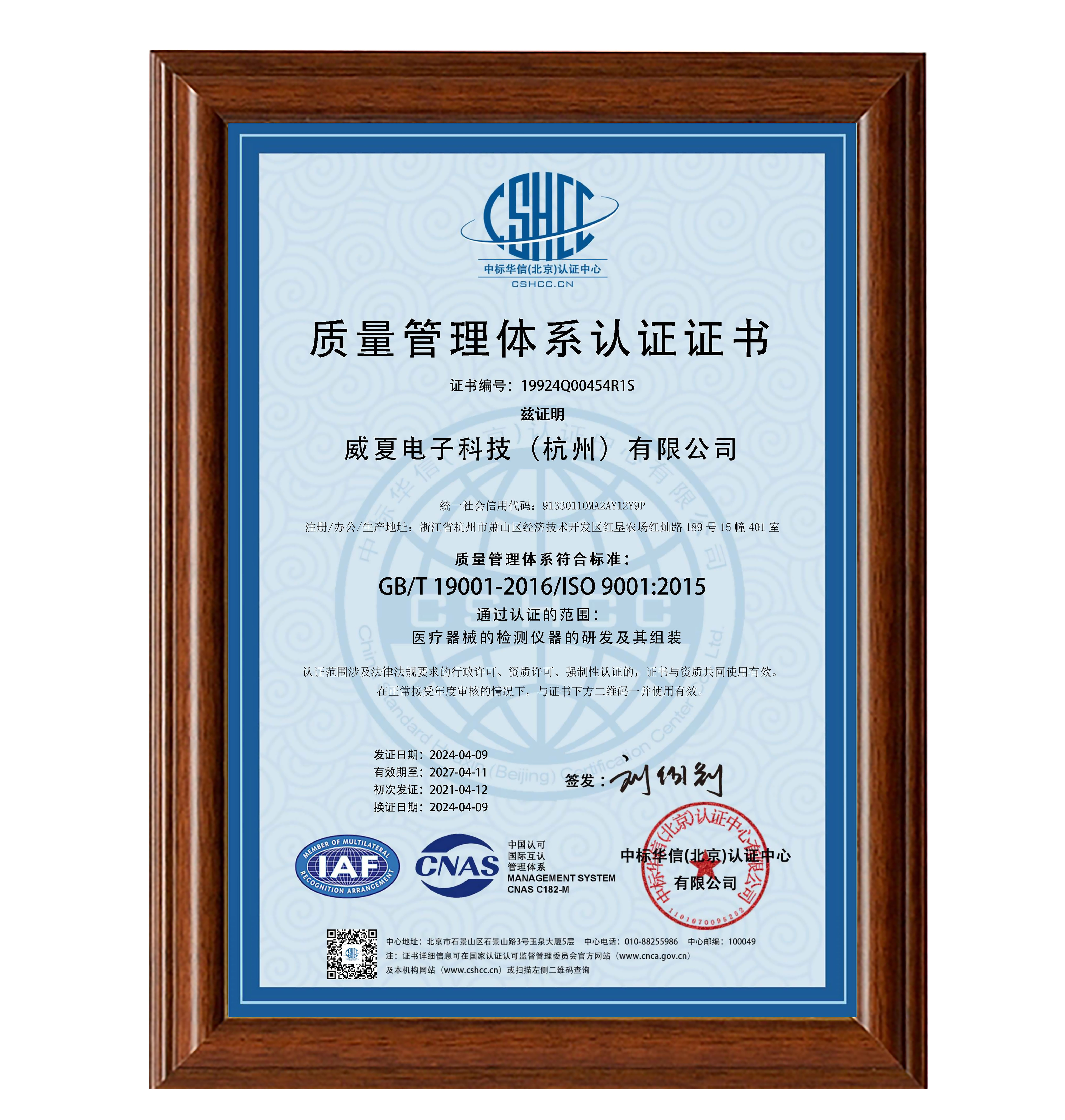 ISO9001质量体系认证.jpg
