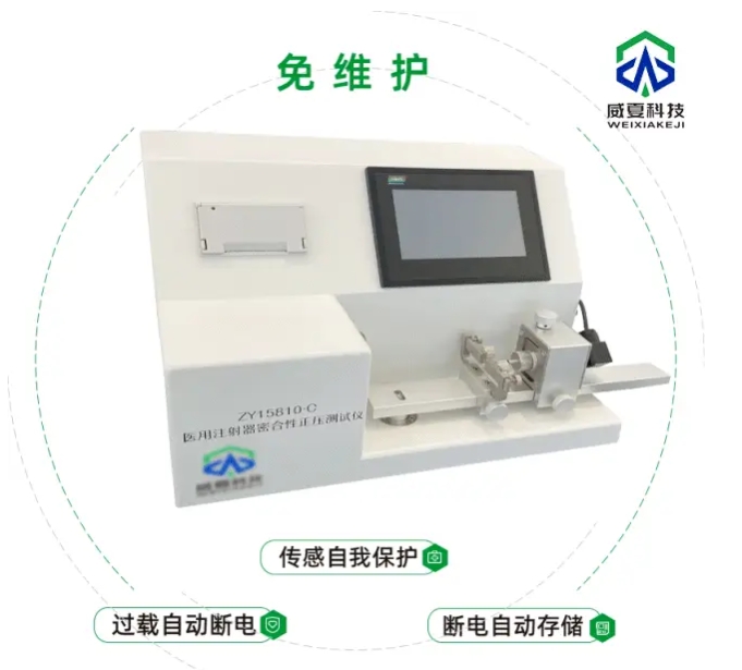 注射器密合性正压测试仪