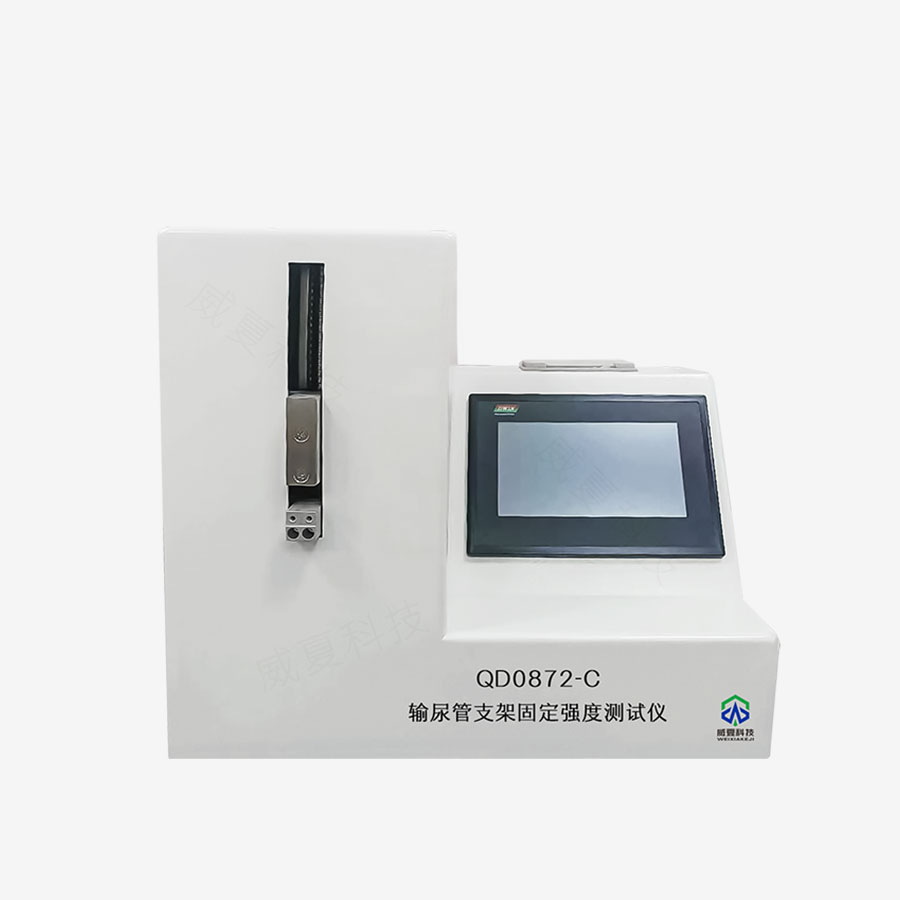 输尿管支架固定强度测试仪