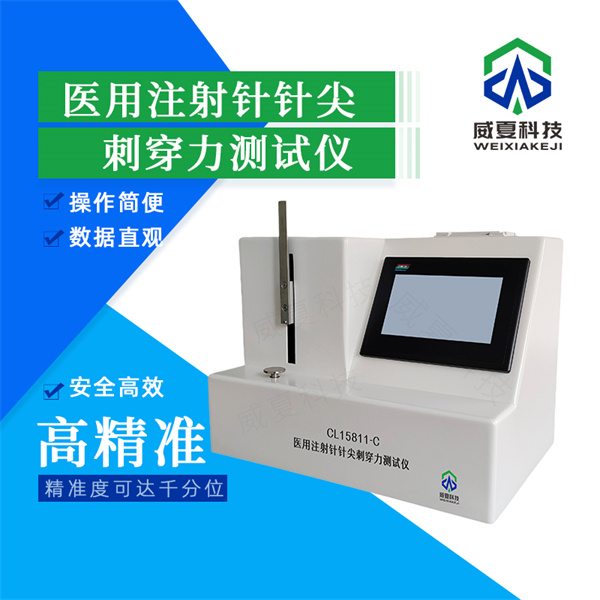 太原胰島素注射針鍍層附著力測(cè)試儀