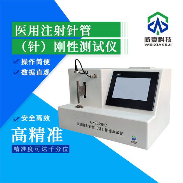 太原胰島素注射針流暢性試驗(yàn)儀