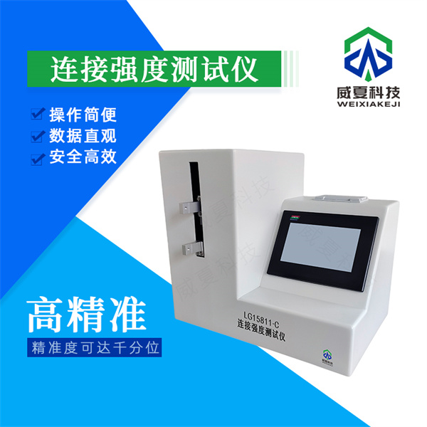 太原胰島素注射針流暢性檢測(cè)設(shè)備